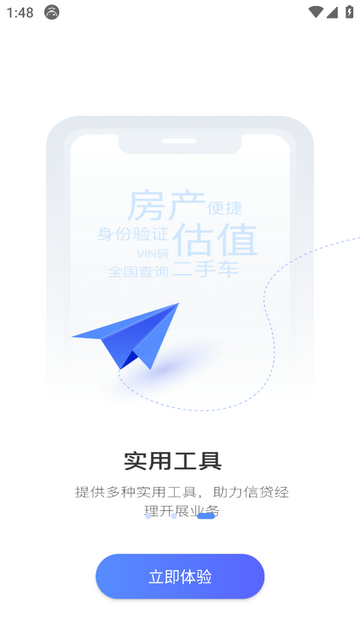 推单侠手机app