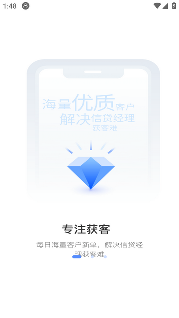 推单侠手机app