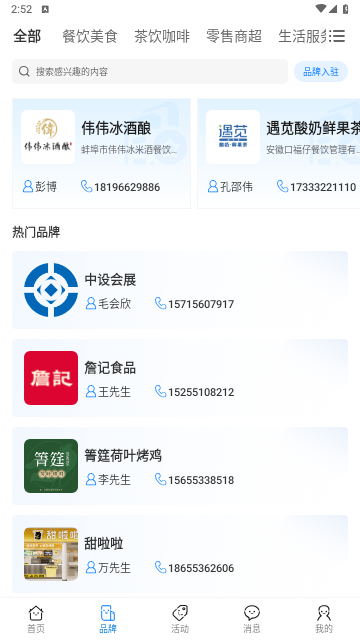 今市官方版