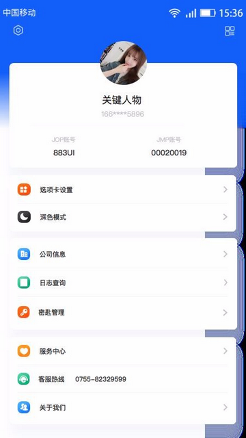 金千枝平台手机版