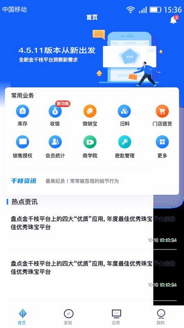 金千枝平台手机版