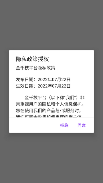 金千枝平台手机版