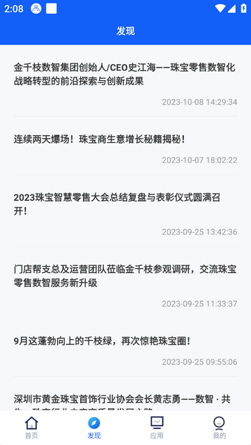 金千枝平台手机版
