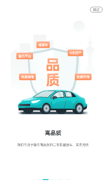 锂茂电车手机版