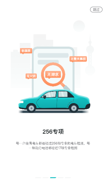 锂茂电车手机版