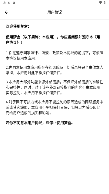 梦盒