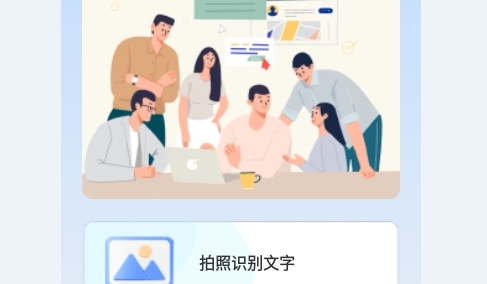 极速文档管家最新版