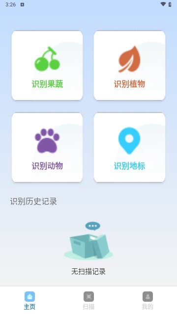 极速文档管家最新版