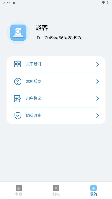 极速文档管家最新版