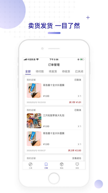 特抱抱商家版app