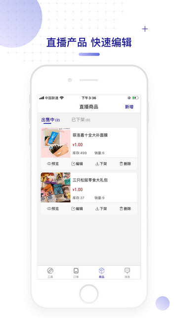 特抱抱商家版app