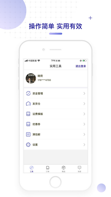特抱抱商家版app