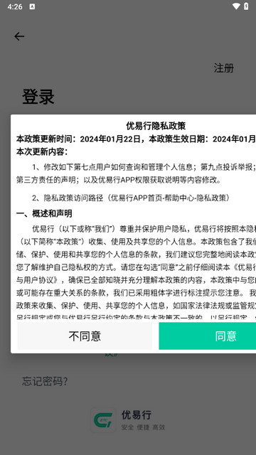 优易行