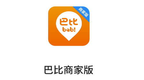巴比商城门店端(巴比店务)app