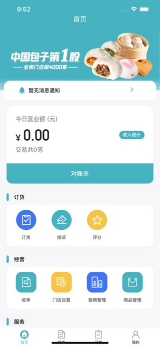 巴比商城门店端(巴比店务)app