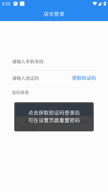 巴比商城门店端(巴比店务)app