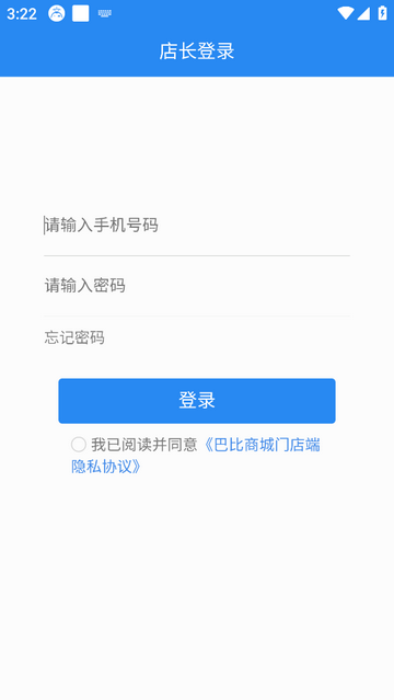 巴比商城门店端(巴比店务)app