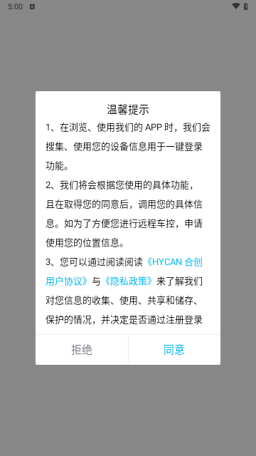 HYCAN合创最新版(合创汽车)