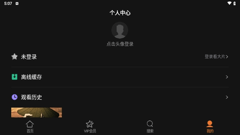 腾讯视频HD车机版