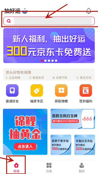 锦鲤购2025最新版