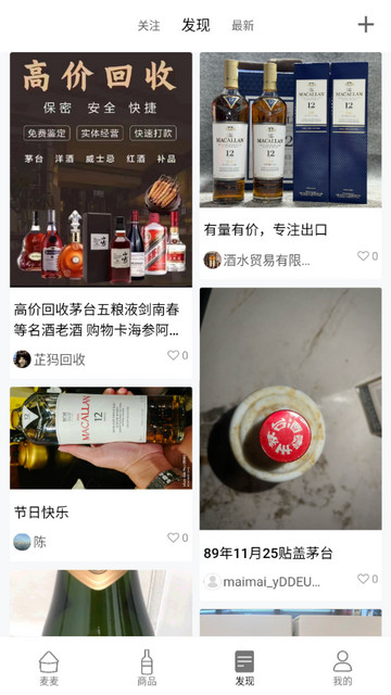 麦麦酒市