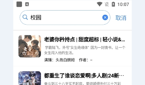 荐音2025最新版