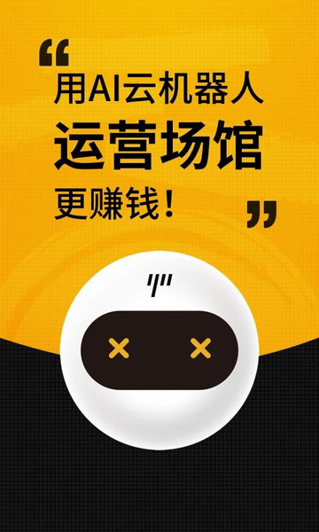 羽约场馆手机版