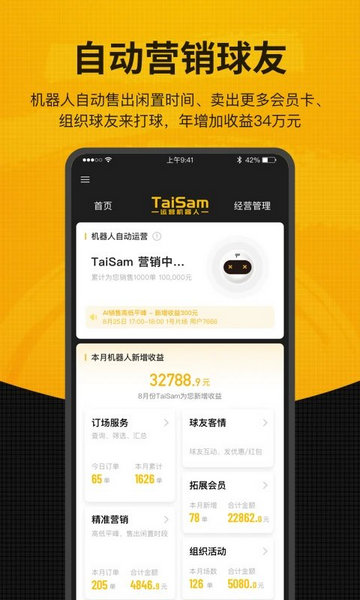 羽约场馆手机版