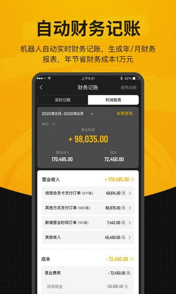 羽约场馆手机版