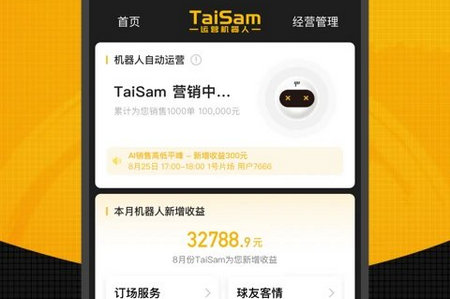 羽约场馆手机版