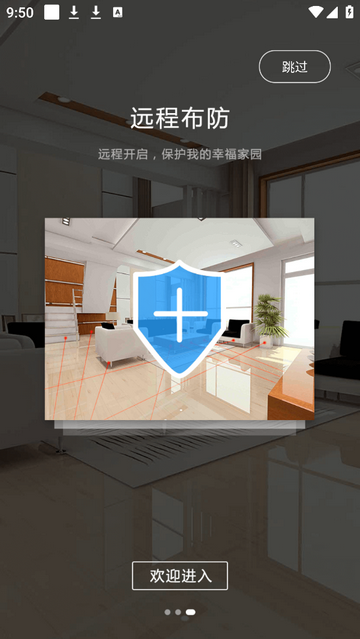 警视云app