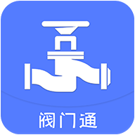 阀门通2025年最新官方版