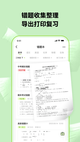 布抄官方版