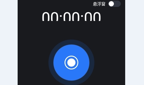 超级兔子录屏免费版