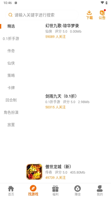 辣瓜92玩