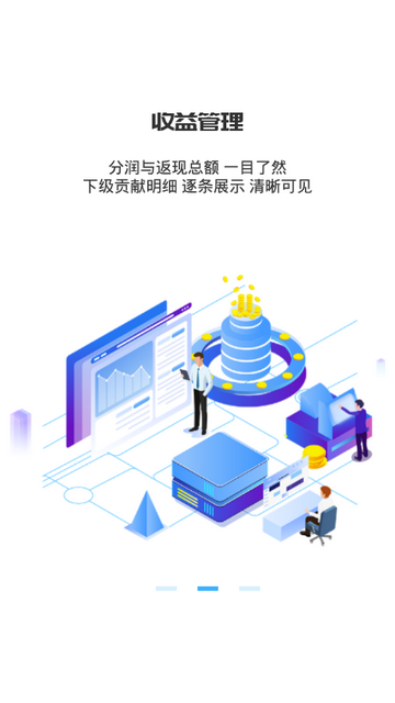 开赚宝管家安卓版