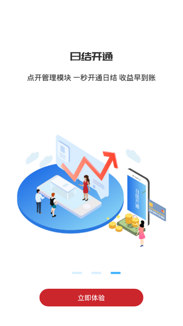 开赚宝管家安卓版