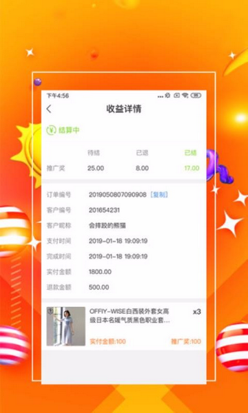 一哥管家最新版