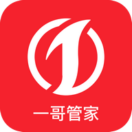 一哥管家最新版