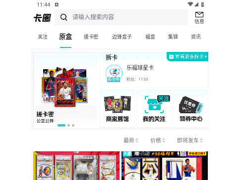 卡圈2025最新版