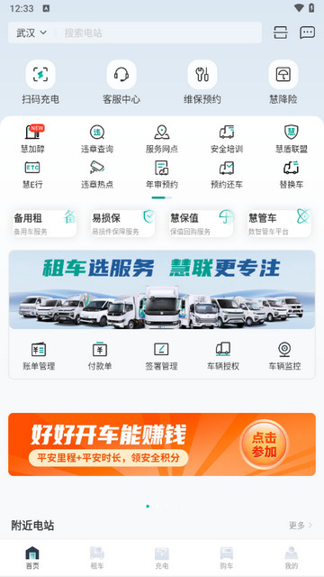 绿色慧联手机版
