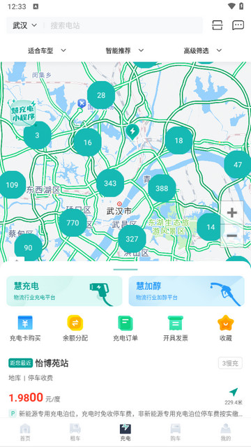 绿色慧联手机版