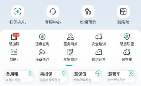 绿色慧联手机版