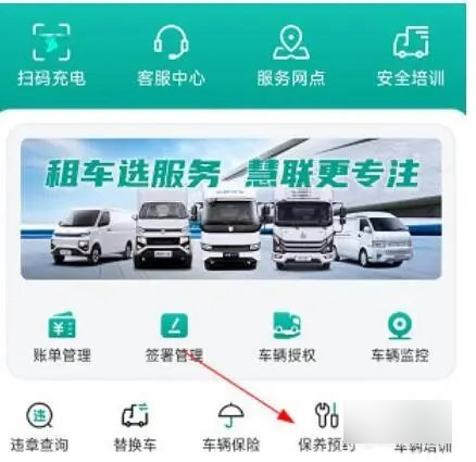 绿色慧联手机版