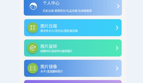 照片压缩工厂免费版