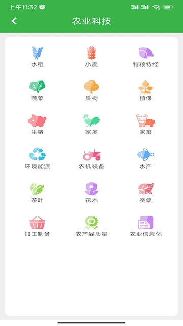 农技耘手机app