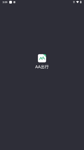 AA出行司机端app最新版