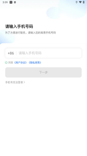 AA出行司机端app最新版
