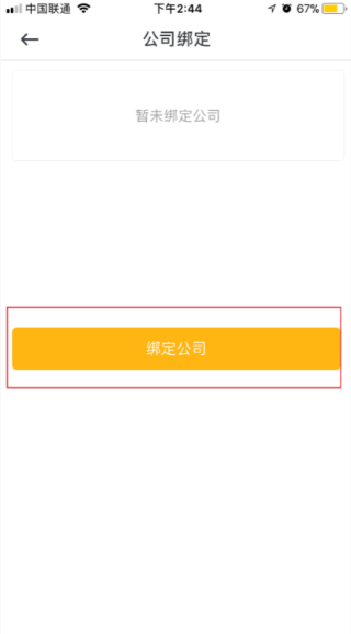 济工网官方版