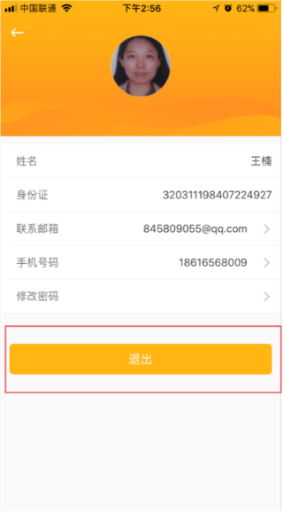 济工网官方版